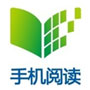 手机阅读