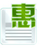 优惠资费